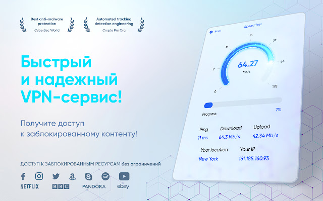 Troywell VPN Lite - безлимитный VPN proxy