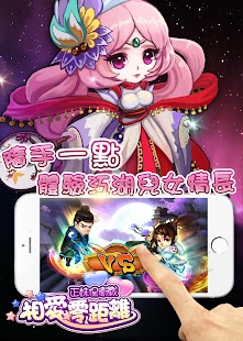 正妹保衛戰-兩週年慶特別版 Screenshots 8