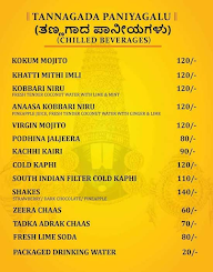 Sri Rangam Bhojnam menu 1