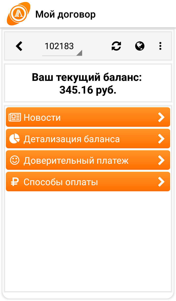 ЛАН-Оптик Кашин Калязин Screen 1