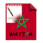 Watiqa Maroc Apk