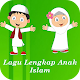 Download Lagu Lengkap Anak Islam For PC Windows and Mac 1.0