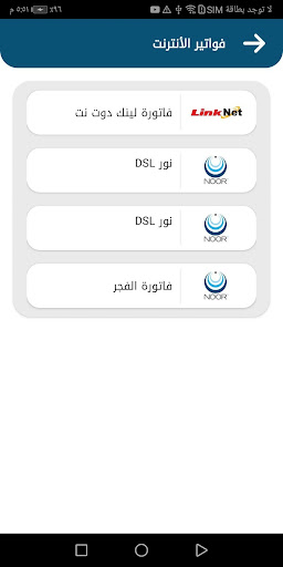 Wasilah Pay وسيلة للدفع الالكترونى