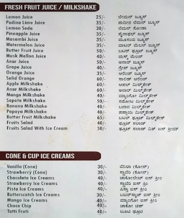 Udupi Upachar menu 