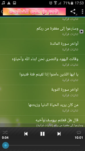 naser al qatami quran mp3