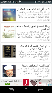 download مكتبة كتب مجانية free