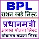 Download BPL लिस्ट, आवास योजना For PC Windows and Mac