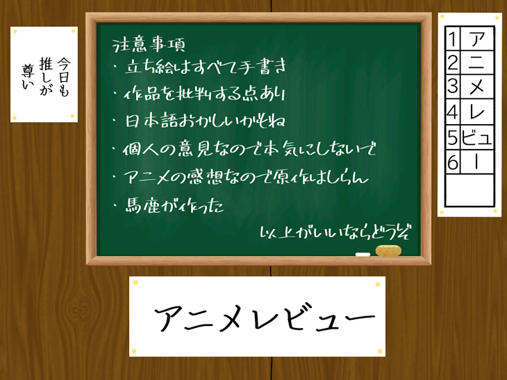 「アニメレビュー」のメインビジュアル