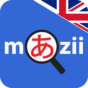 Japanese English Dictionary - Android Apps on Google Play