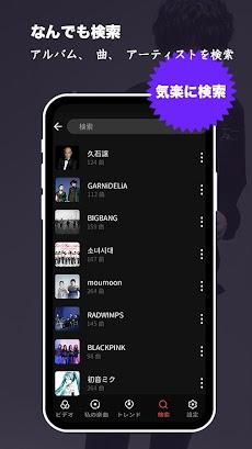 FM Music Player - ミュージック FM音楽 J-pop, K-popのおすすめ画像4