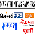 Cover Image of Download Marathi Newspapers 1.0.5 APK