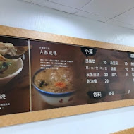 古都碗粿 東門總店