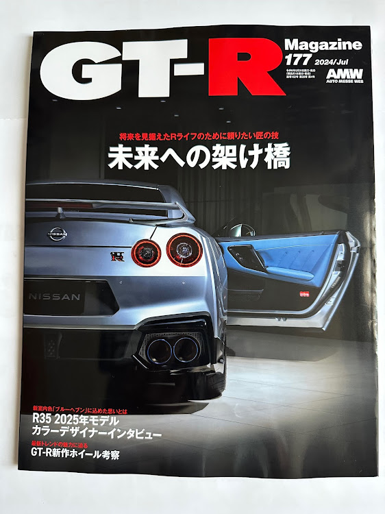 スカイライン GT-RのGT-R Magazineに関するカスタム事例の投稿画像1枚目