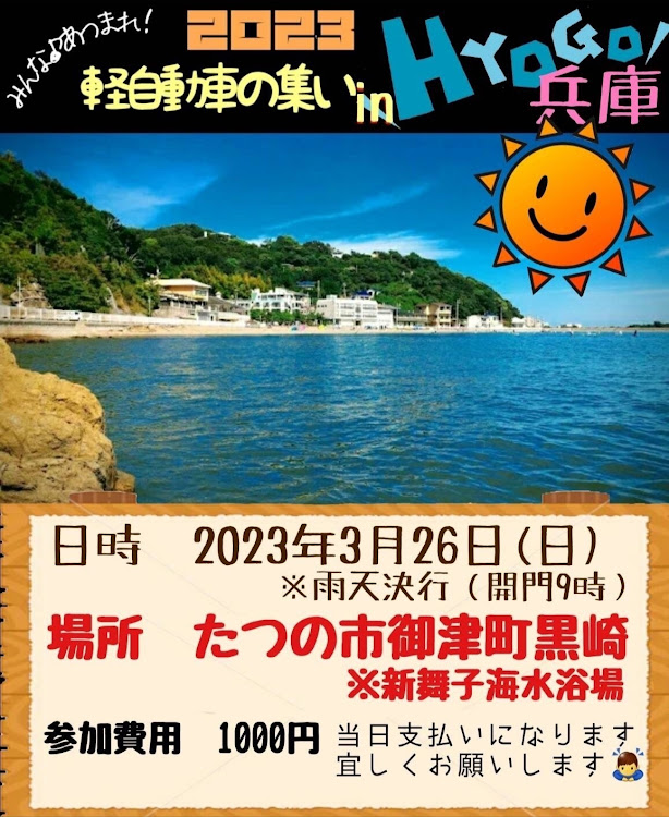 タントカスタムの関西舞子サンデーin三木・雅さんのフォロワーさんに遭遇・HALFWAY・桜とコラボ・4月もよろしくお願い致します🌸に関するカスタム事例の投稿画像18枚目