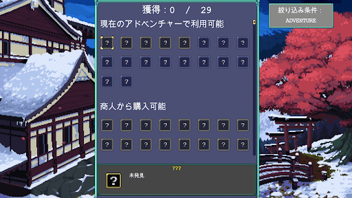 進行状況は本編と切り離されている