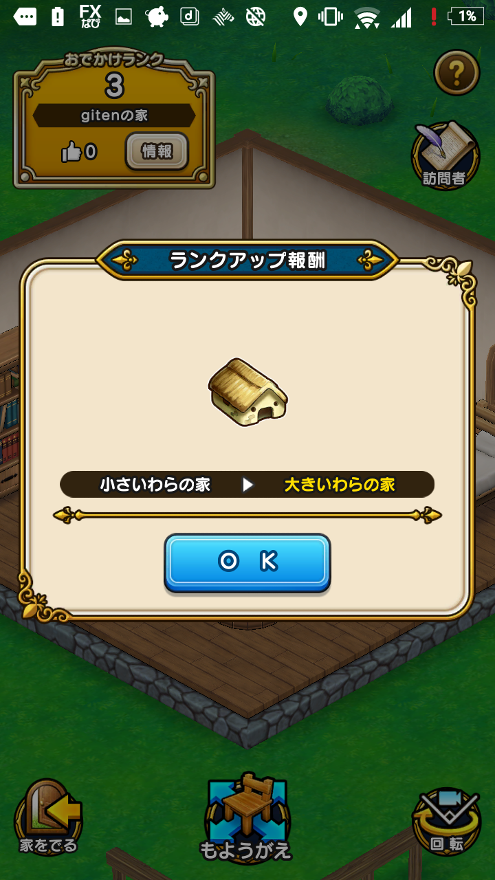 無課金ドラクエウォーク日記 sevenheaven