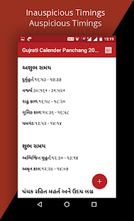 Gujarati Panchang Calende 2017 - náhled