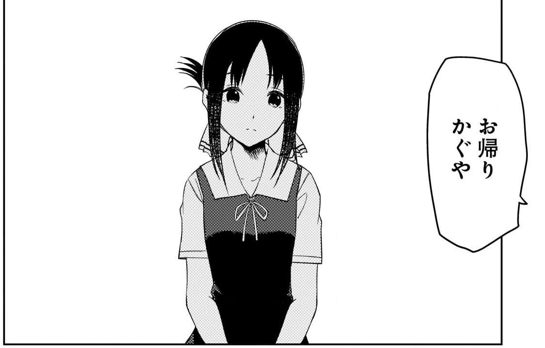 shimotsuki (gomibako) kaguya-sama wa kokurasetai ~tensai-tachi no renai  zunousen~ shinomiya kaguya seifuku, #638449