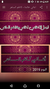 اغاني كاظم الساهر 2019 ‎(圖2)-速報App