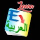 Learn English Arabic Complete Course Download on Windows