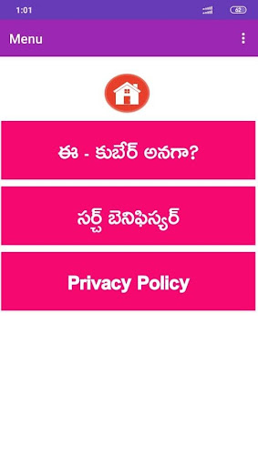 TS e - Kuber Info  Search Beneficiary Online