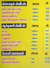 Sri Srinivasa Boli Stall menu 1