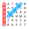 Ελληνικό Κρυπτόλεξο - Greek Wo icon