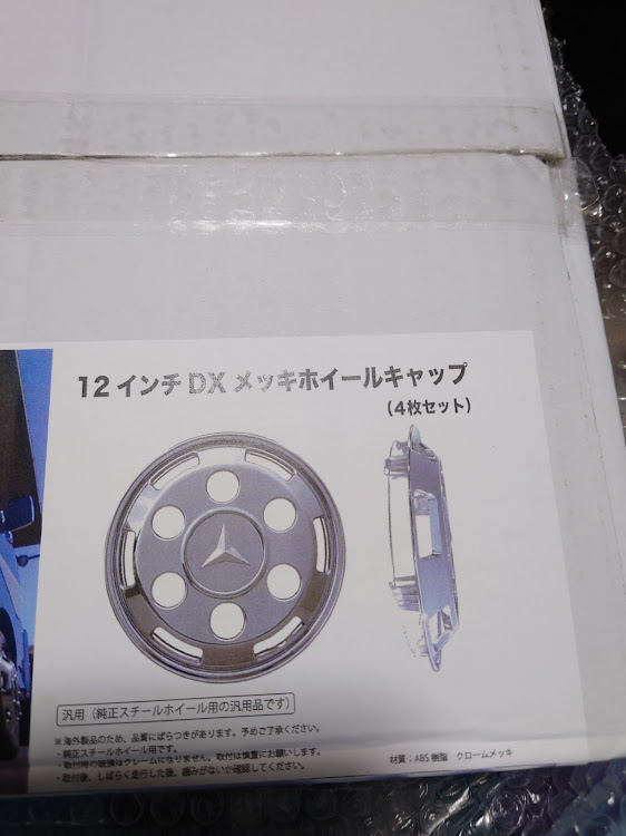 キャリイトラックのスーパーキャリイX・トラック風ホイールキャップ💡・パーツ続々と着弾・納車間近🎶・🇯🇵翔🇯🇵に関するカスタム事例の投稿画像3枚目