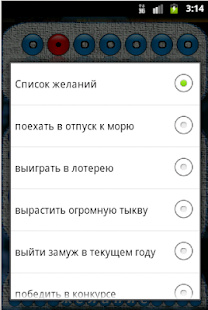 Гадание на цифрах и буквах(圖3)-速報App