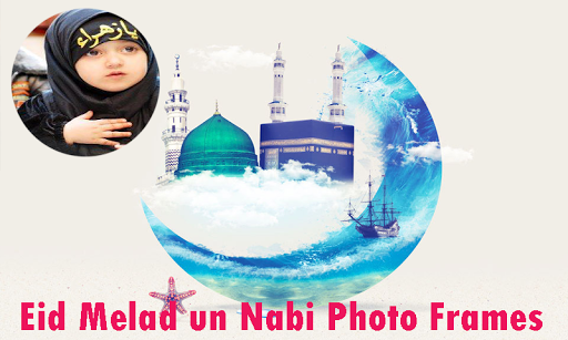 Eid Melad un Nabi Photo Frames