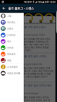 초보골프 - 그립잡는 방법부터 드라이버 치는 방법까지 Screenshot