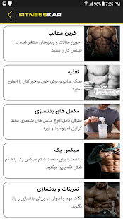 فیتنس کار آموزش بدنسازی FitnessKar ‎(圖5)-速報App