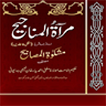 Miraat-ul-Manajeeh Urdu Search Apk