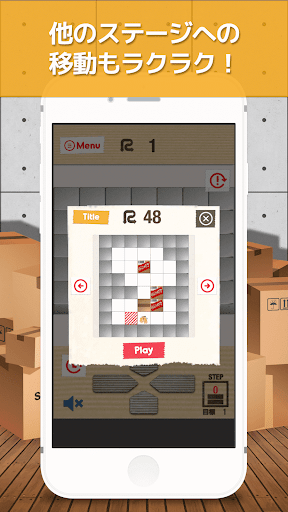 無料解谜Appのsoko.ban 密林倉庫番|記事Game