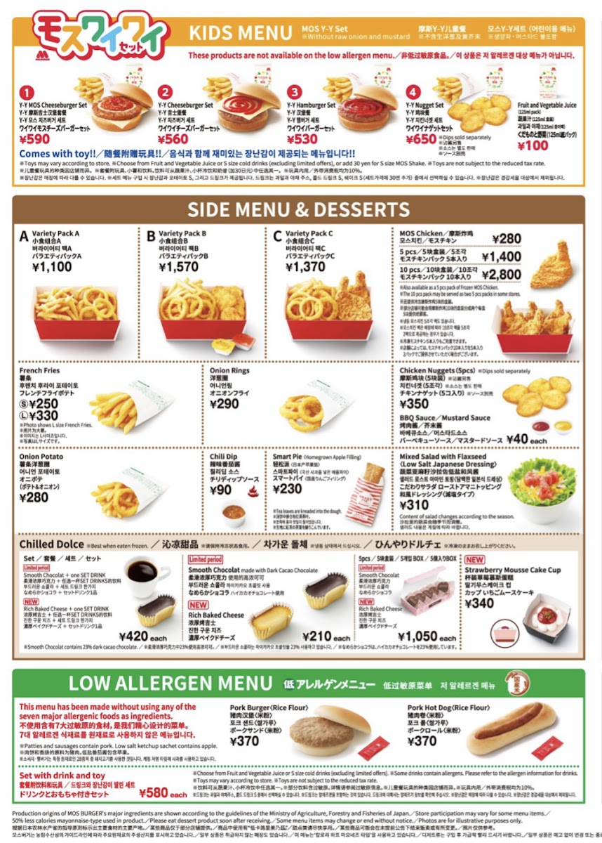 Mos Burger low allergen menu
