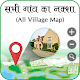 Download All Village Map - गांव का नक्शा For PC Windows and Mac 1.1