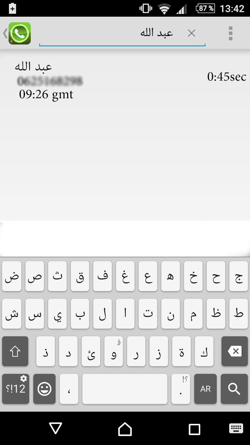 مسجل المكالمات 2 Screen 2