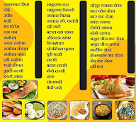 Rajeshwari Snacks menu 1