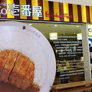 COCO壹番屋咖哩(中壢佳瑪店)