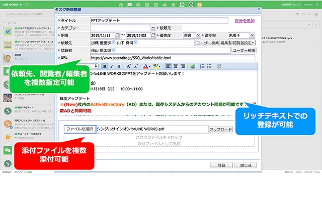 タスク管理 for Chrome ＜サテライトオフィス＞ Preview image 9