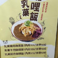 乳菓在一起(中正紀念堂店)