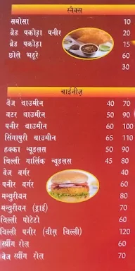 Bikaner Milkmalai Wala menu 2