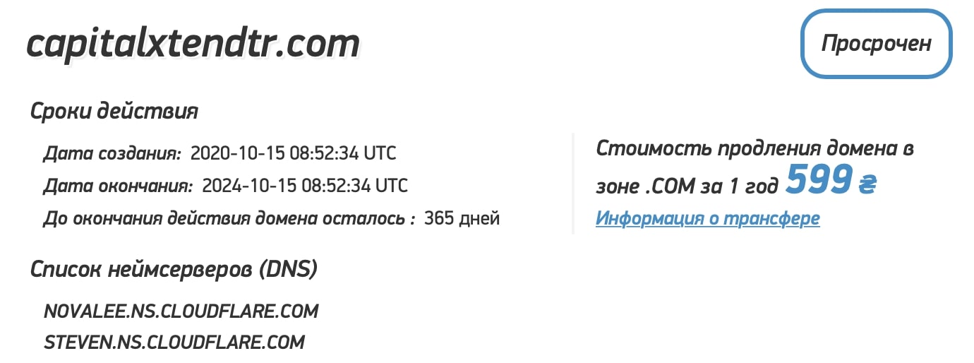 CapitalXtend: отзывы  клиентов о работе компании в 2023 году