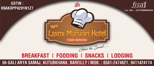 New Laxmi Marwari Hotel photo 