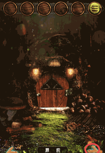 巣穴からの脱出_寝室へ