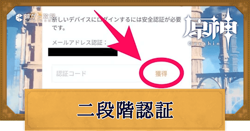 二段階認証アイキャッチ