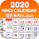 2020 Hindi Calendar & Holidays icon