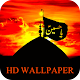 Download Muharram Wallpapers HD 2017 For PC Windows and Mac 1.0