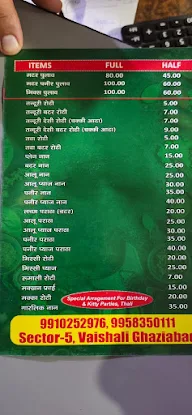 Mohan Dhaba menu 2