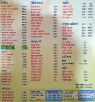 Jain Shudh Bhojanalya menu 2